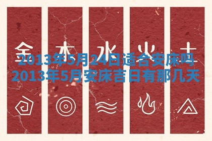 2026年01月20日打麻将打麻将财神吉位,打牌朝向查询