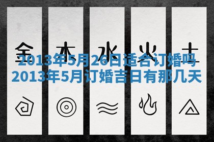 2026年01月10日今日打麻将财神方位,黄历财神方位查询