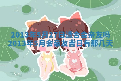 2026年01月11日打麻将财神朝向专业分析