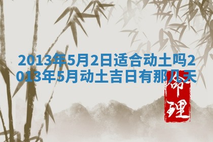 2026年01月08日打牌打麻将财神方向