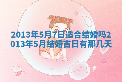 2026年3月份移徙良辰,搬家的好日子