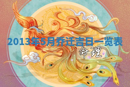 今日2025年7月12日嫁娶老黄历适宜吗,农历2025年六月十八嫁娶日子