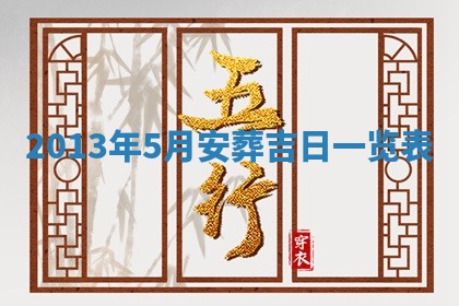 2026年公历3月适合嫁娶的日子_哪几天适合结婚
