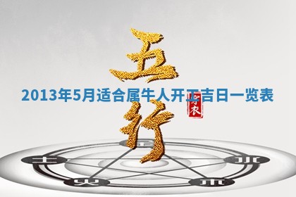 2026年3月份嫁娶黄历择吉