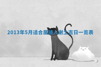 今日2025年7月12日嫁娶老黄历适宜吗,农历2025年六月十八嫁娶日子