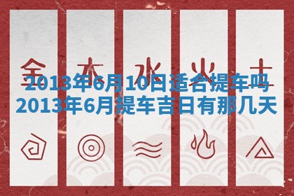 2026年01月08日打牌打麻将财神方向