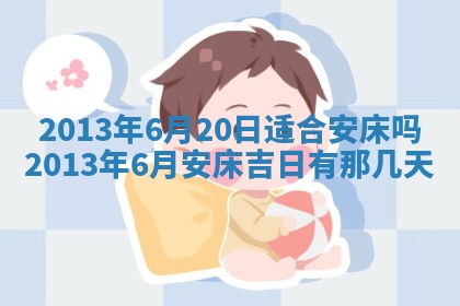 今日2025年7月12日嫁娶老黄历适宜吗,农历2025年六月十八嫁娶日子