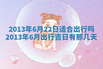 八字五行与田姓：2026年03月02日出生女宝宝的理想名字分析