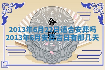 今日2025年7月12日嫁娶老黄历适宜吗,农历2025年六月十八嫁娶日子