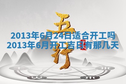 2026年01月08日打牌打麻将财神方向