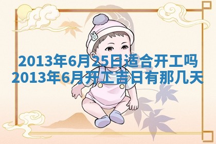 2026年01月08日打牌打麻将财神方向