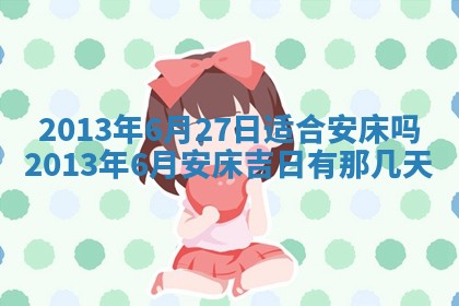 2026年01月08日打牌打麻将财神方向