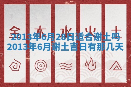 2026年01月08日打牌打麻将财神方向