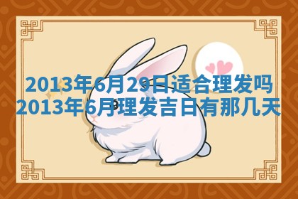 八字五行与田姓：2026年03月02日出生女宝宝的理想名字分析