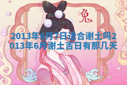 2026年3月份移徙良辰,搬家的好日子