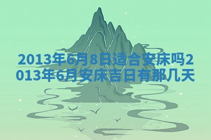 2026年01月20日打麻将打麻将财神吉位,打牌朝向查询