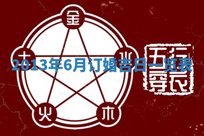 2026年公历3月适合嫁娶的日子_哪几天适合结婚