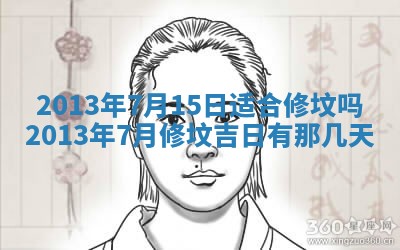 2026年01月08日打牌打麻将财神方向
