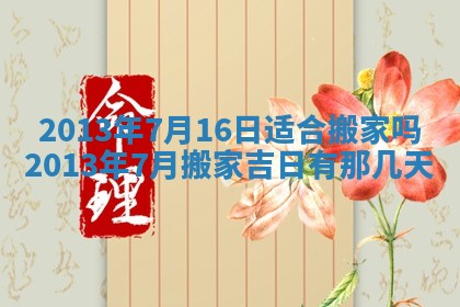 2026年01月08日打牌打麻将财神方向