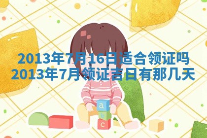 2026年3月份移徙良辰,搬家的好日子