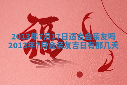 财神方位查询 2026年01月16日