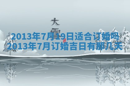 八字五行与田姓：2026年03月02日出生女宝宝的理想名字分析
