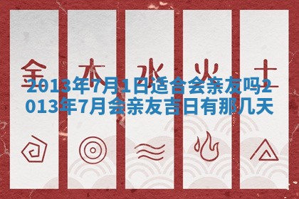 2026年01月08日打牌打麻将财神方向