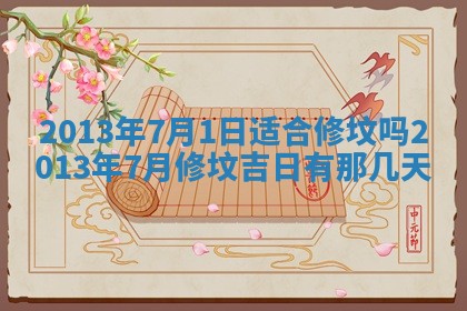 2026年01月08日打牌打麻将财神方向