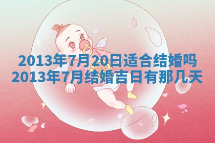 2026年01月08日打牌打麻将财神方向