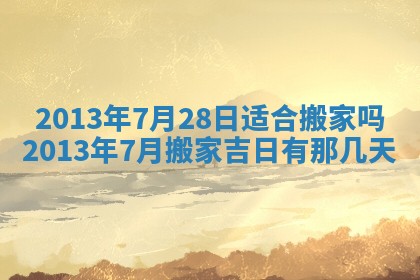 2026年01月08日打牌打麻将财神方向