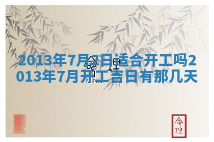 八字五行与田姓：2026年03月02日出生女宝宝的理想名字分析