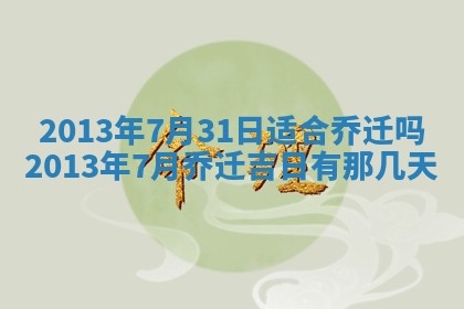 2026年01月08日打牌打麻将财神方向