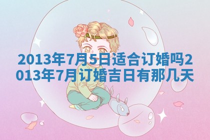 2026年01月08日打牌打麻将财神方向