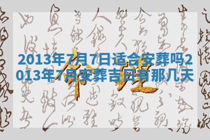2026年01月08日打牌打麻将财神方向