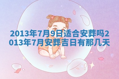 2026年01月08日打牌打麻将财神方向