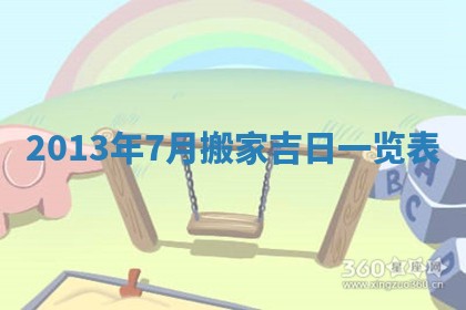 2026年3月份嫁娶黄历择吉