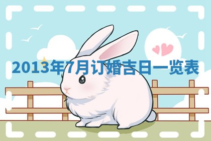 2026年公历3月适合嫁娶的日子_哪几天适合结婚