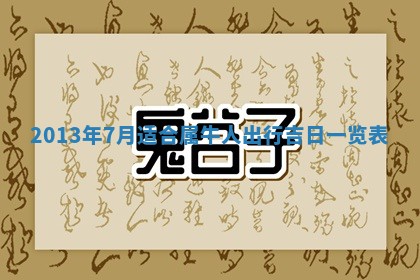 2026年3月份移徙良辰,搬家的好日子