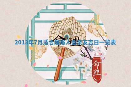 姚姓2026年02月08日出生女宝宝的五行取名详解