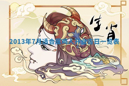 2026年公历3月开业的最佳日期