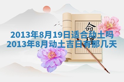 2026年01月10日今日打麻将财神方位,黄历财神方位查询