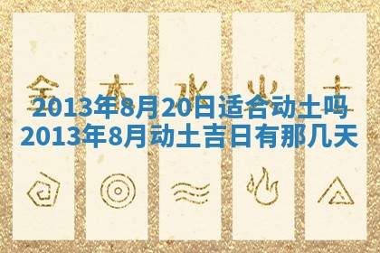 2026年01月08日打牌打麻将财神方向