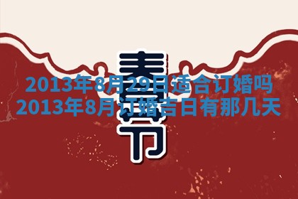 2026年01月10日今日打麻将财神方位,黄历财神方位查询