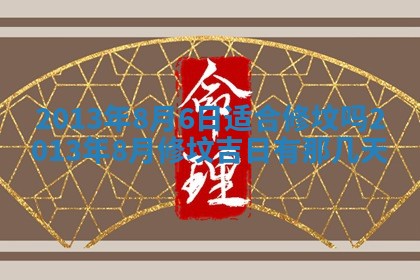 2026年01月08日打牌打麻将财神方向
