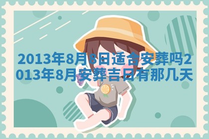 2026年01月08日打牌打麻将财神方向