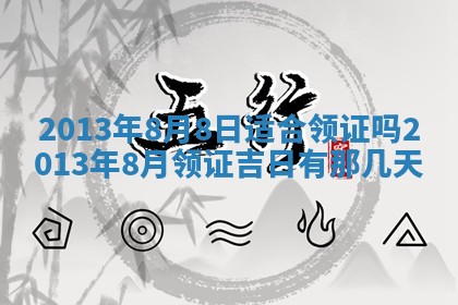 2026年01月08日打牌打麻将财神方向
