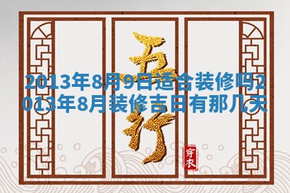 2026年01月08日打牌打麻将财神方向