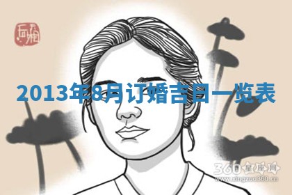 2026年公历3月适合嫁娶的日子_哪几天适合结婚