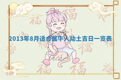 姚姓2026年02月08日出生女宝宝的五行取名详解