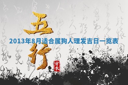 2026年3月室内装修良辰丨哪些日子适合装修